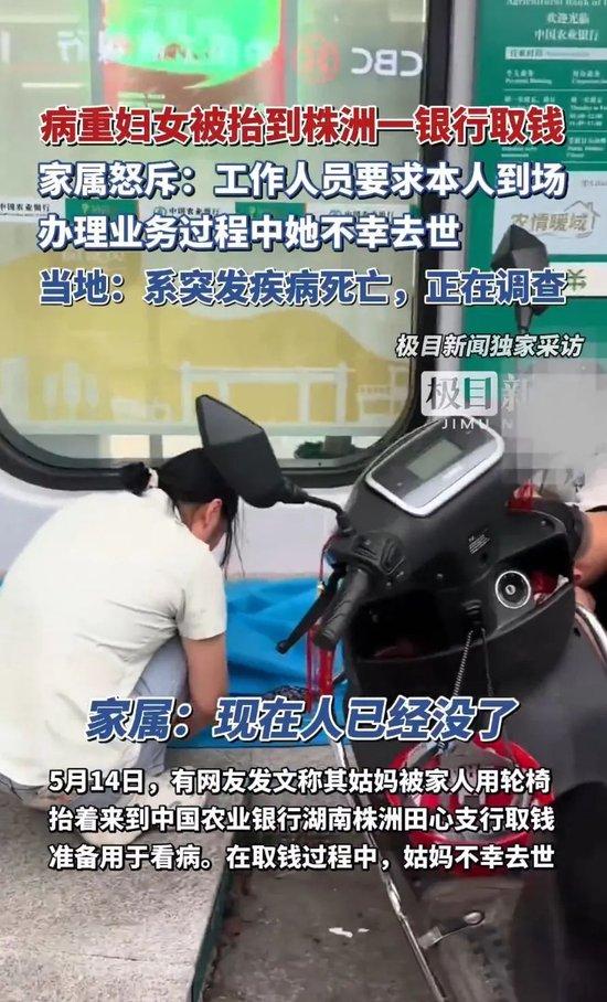 银行“本人到场”引争议!六旬老人银行取款当场去世,谁的过错?