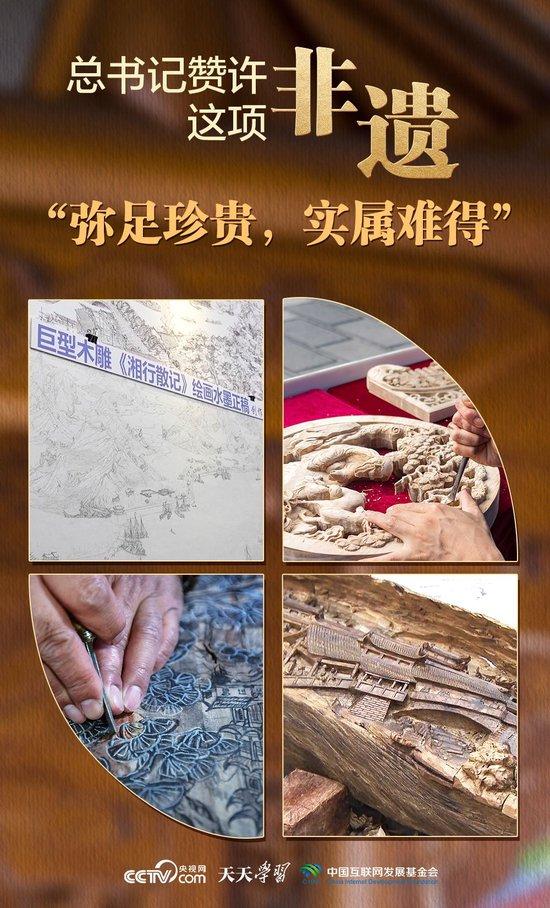 天天学习丨总书记赞许这项非遗“弥足珍贵,实属难得”
