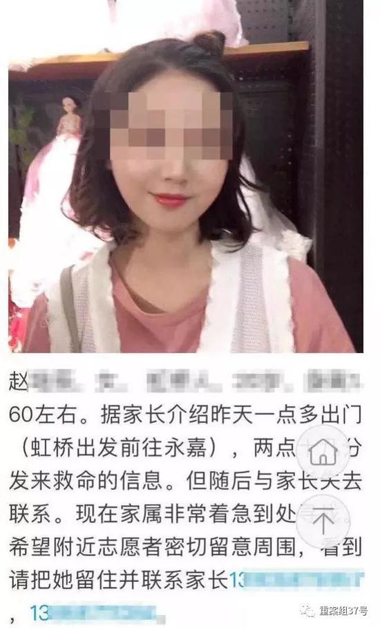 ▲赵某家属在网上发布的寻人启事。 网页截图