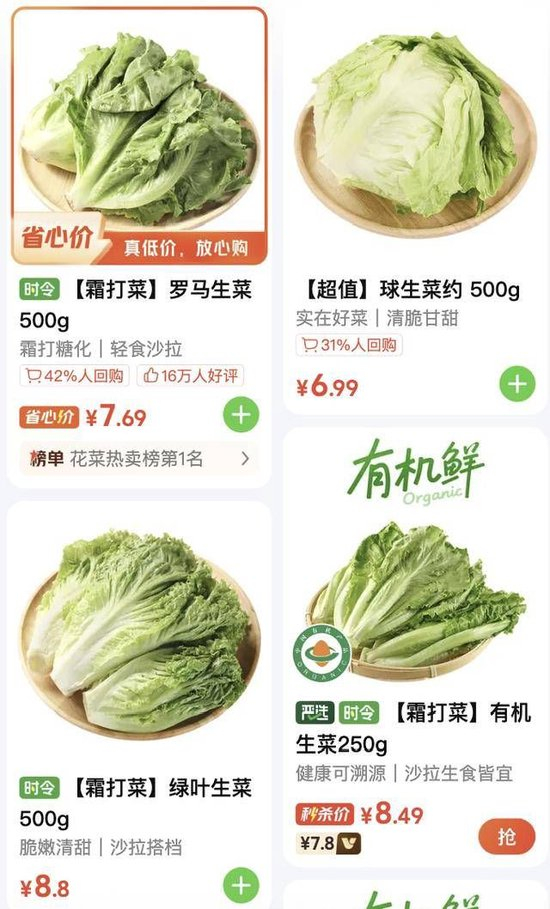 最常见的蔬菜，涨的比肉都贵了？