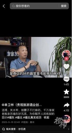 男子自述逃出缅甸后成反诈网红，近期却被警方抓获，疑似涉嫌集资诈骗