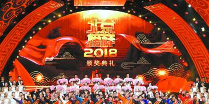 2018北京榜样十大年榜人物评出