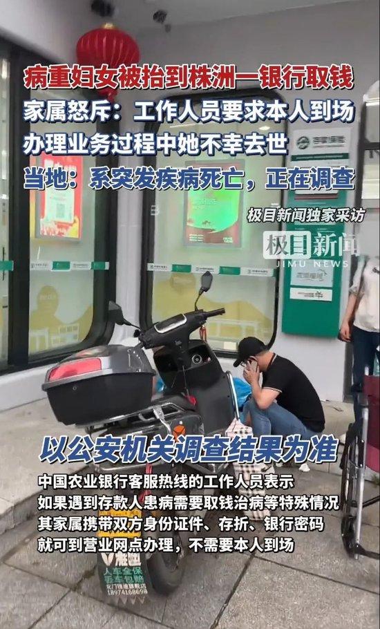银行“本人到场”引争议!六旬老人银行取款当场去世,谁的过错?
