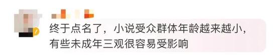 霸道毒枭爱上我？这部小说被官方点名批评，多平台紧急下架