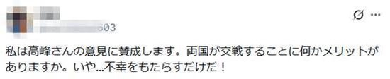 奥特曼演员发帖质问高市早苗:我不明白与中国起争执有什么好处