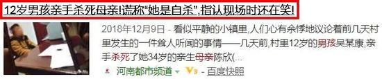 经常被打的12岁男孩弑母