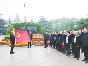 开展好“不忘初心牢记使命”主题教育的四个维度