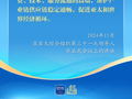 学习新语|推动亚太合作,习近平主席生动阐释