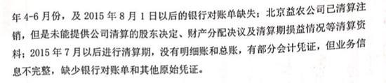 △ e农计划邓飞离任专项审计报告截图