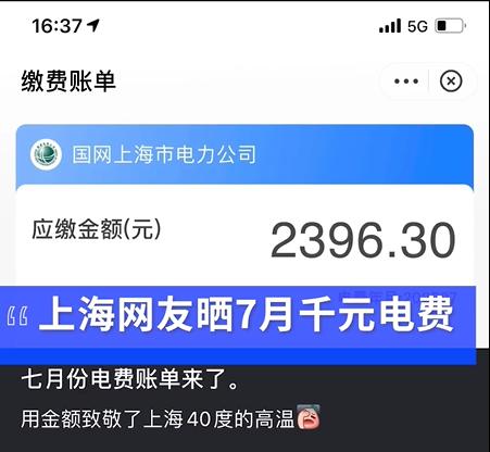 热热热！猪中暑，老鹰飞着飞着，也中暑坠江了！多地网友晒电费，有人一月近5000