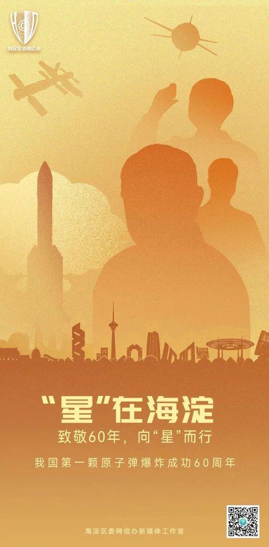 跟着网络达人一起在海淀追“星”