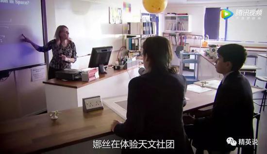 图片截取自BBC纪录片《交换学校:阶级划分》