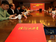 央视快评：在新时代把党的自我革命推向深入