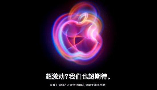 iPhone16首发秒空，白色款成热门 官网 苹果 消费者 付款 黄牛 预算 政策 官方 十分钟 售价 sina.cn 第6张