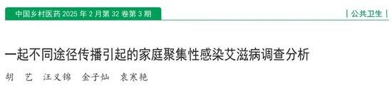 一家三口感染艾滋病！父亲传染给母亲，母亲又传染给儿子