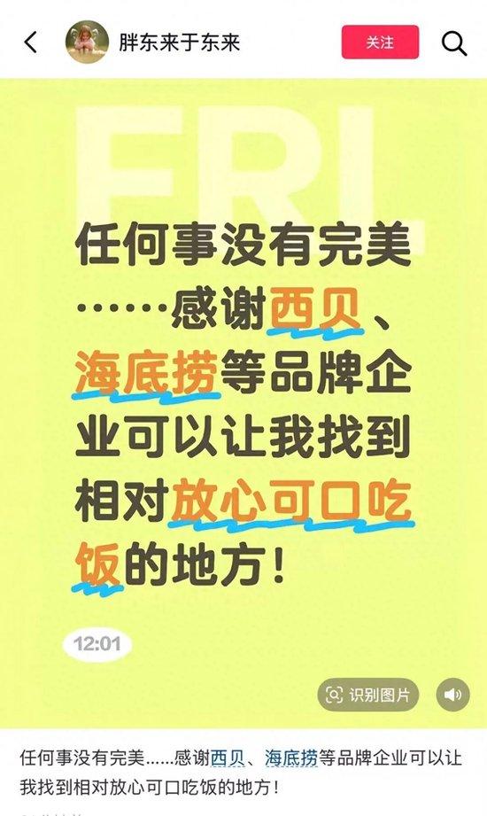 闹大了!罗永浩悬赏10万元征集证据,贾国龙:气到半夜睡不着喝酒,开放后厨所有人可随时进入参观