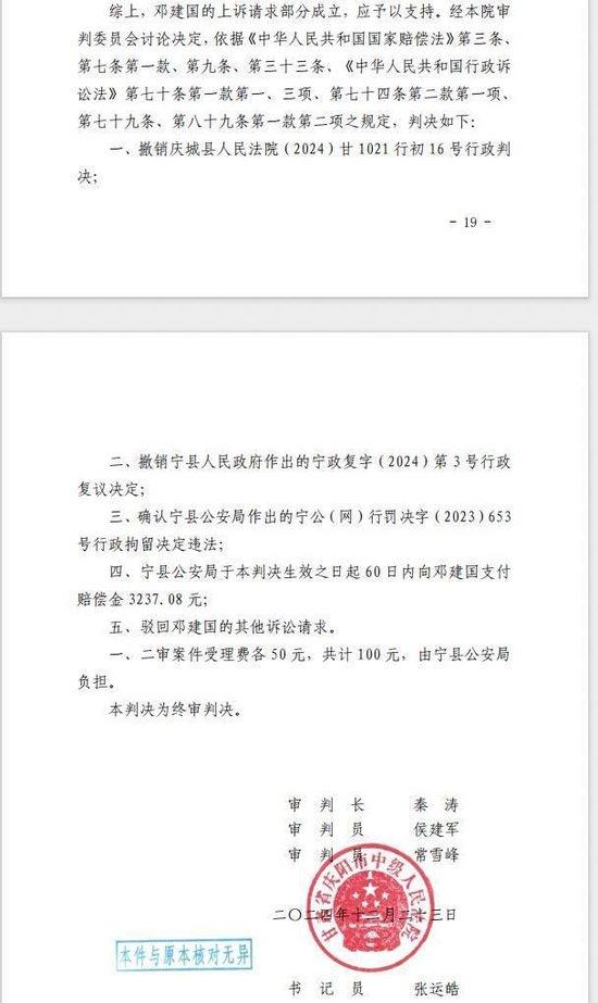 家长发视频质疑校服质量被拘7天,媒体:执法者违法岂能“罚酒三杯”