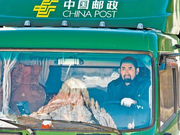 雪线邮路上那抹流动的绿