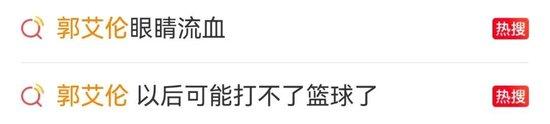 知名运动员眼睛流血,“缝了40针!”陶勇医生发文回应