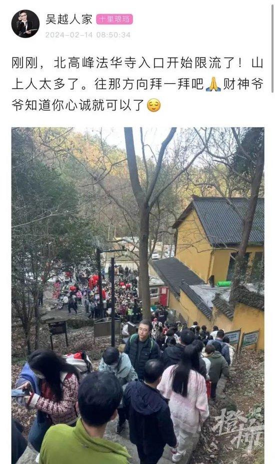 超4万人涌入杭州北高峰拜财神，灵隐寺吃素面的游客排到后厨门口