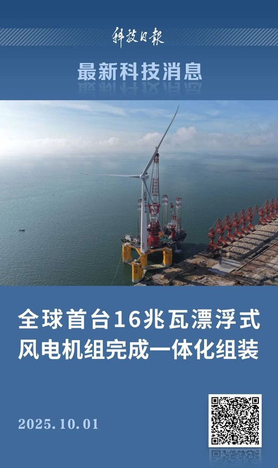 全球首台，完成组装！关键零部件实现100%国产化