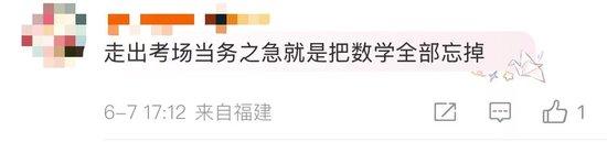 高考数学“爆”了!有考生顺利做出压轴题,网友:不算太难