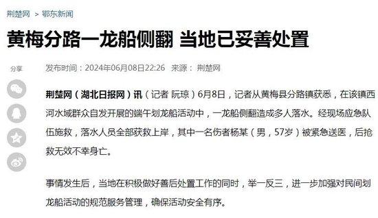 痛心消息传来！划龙舟突发事故，已有3女1男死亡，最年轻的仅20多岁