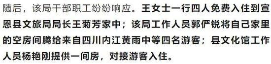 游客没地方住，文旅局长邀请住进自己家