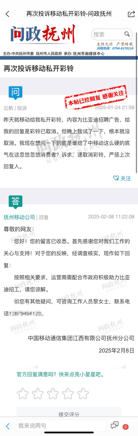 图/问政抚州