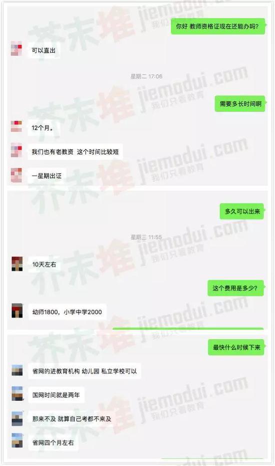 办证人员的话术之一:国网价格贵且时间长,省网价格便宜且下证快
