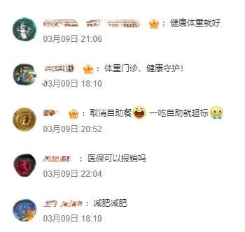 卫健委主任花7分钟谈“腰围”，网友坐不住了：开干！必须响应国家号召！