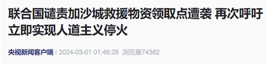 央视新闻报道截图