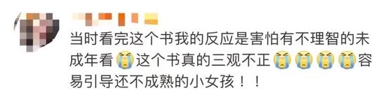 霸道毒枭爱上我？这部小说被官方点名批评，多平台紧急下架