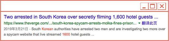 △ 就在半个月前,韩国警方下狠手逮捕了两个混蛋,他们在30多家酒店安放摄像机,偷拍了近1600余人的性爱视频
