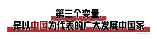 从三个变量，看懂中俄伊的罕见一幕