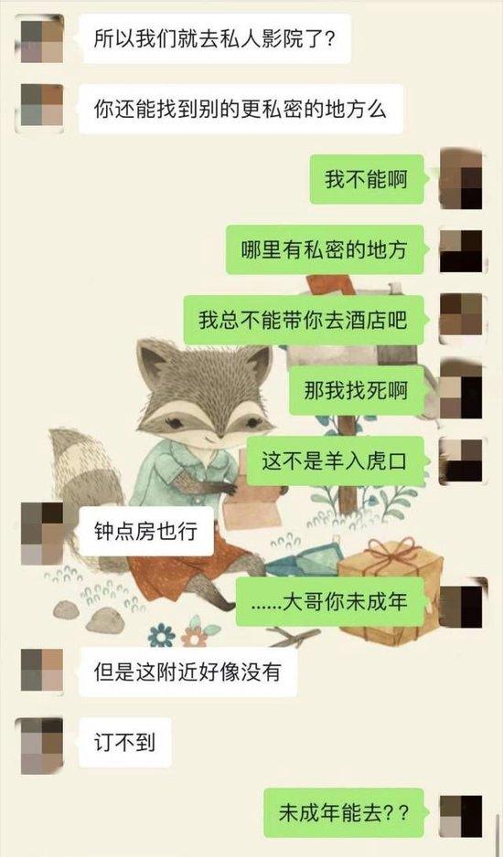 女教师被举报出轨未成年学生？学校回应：在调查，涉事教师被停职