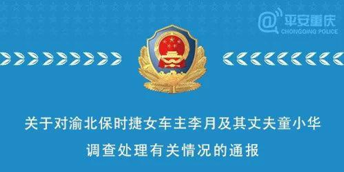 所长丈夫因违纪停职 开保时捷的妻子“立功”了