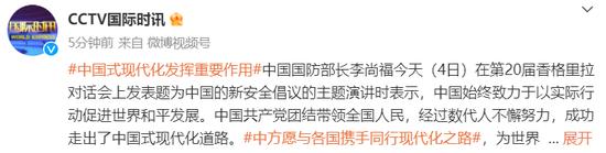 @CCTV国际时讯 微博截图