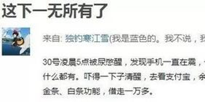 莫名收到短信验证码要小心 可能一觉醒来钱就