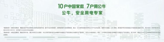 “插座一哥”公牛怒了