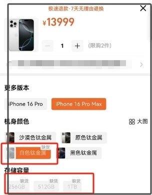 iPhone16开售秒空，白色款成爆款 官网 苹果 消费者 付款 黄牛 预算 政策 官方 十分钟 售价 sina.cn 第10张