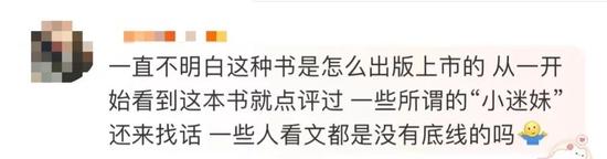 霸道毒枭爱上我？这部小说被官方点名批评，多平台紧急下架