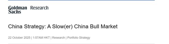 “中国股票慢牛正在形成”!高盛:未来两年有望涨30% 应转变思维“逢低买入”