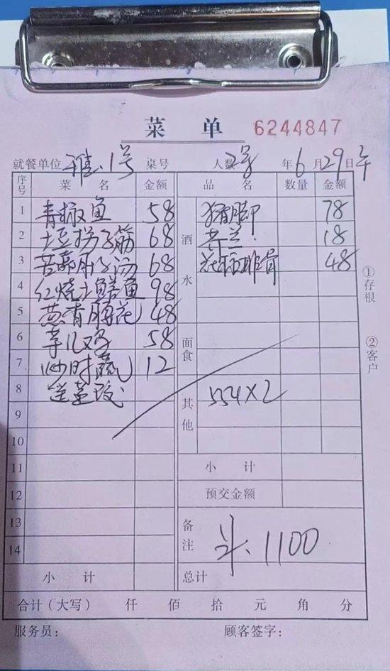 区委书记“带头下馆子”,吃了1100元!当地回应