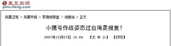 这是新时代的开始!超级航母18年来首次通过台湾海峡!