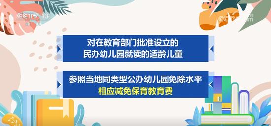 “减法+加法” 这项民生新政中有哪些关键点?专家解读