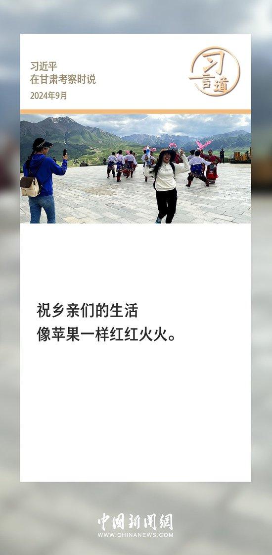 “乡亲笑颜如苹果，日子红火乐悠悠” 甘肃 苹果 中央军委 国家主席 乡亲 习近平 生活 中国新闻网 来源 主席 sina.cn 第5张