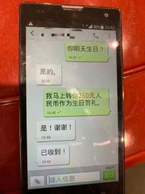 陶崇园26岁生日前一天,与王攀的短信聊天记录。受访者供图。