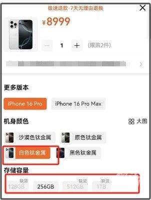 iPhone16首发秒空，白色款成热门 官网 苹果 消费者 付款 黄牛 预算 政策 官方 十分钟 售价 sina.cn 第11张