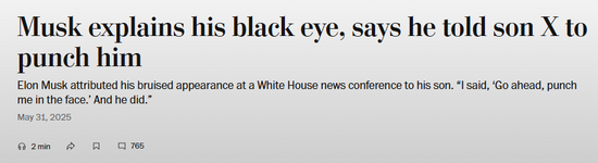 明查｜马斯克眼角淤青是特朗普打的？网传截图是“高仿”